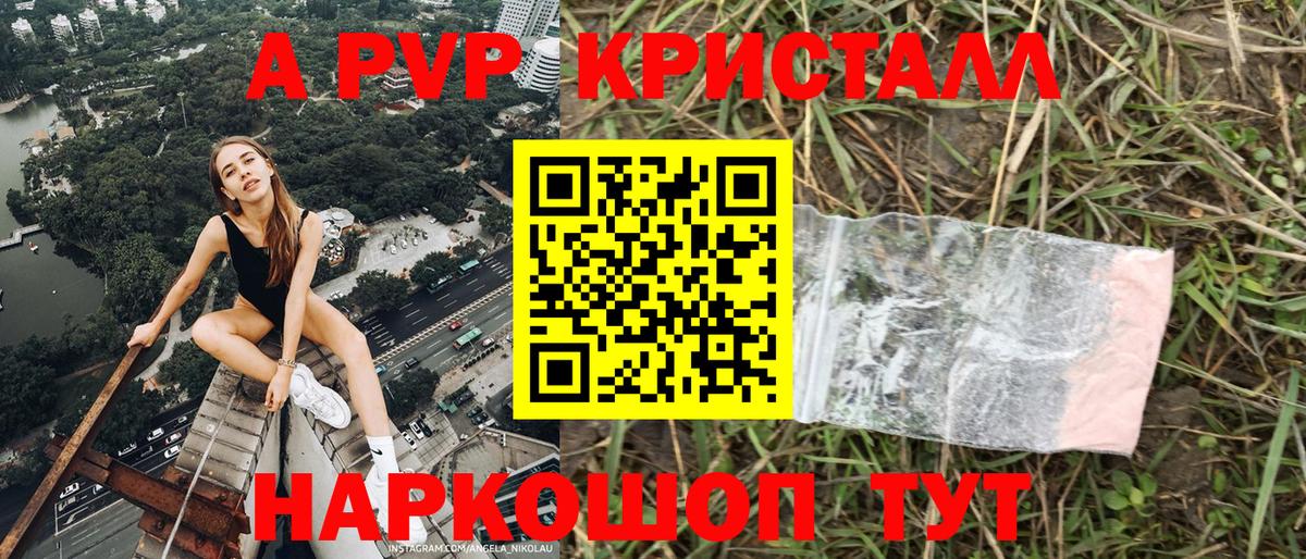 А ПВП VHQ Великие Луки