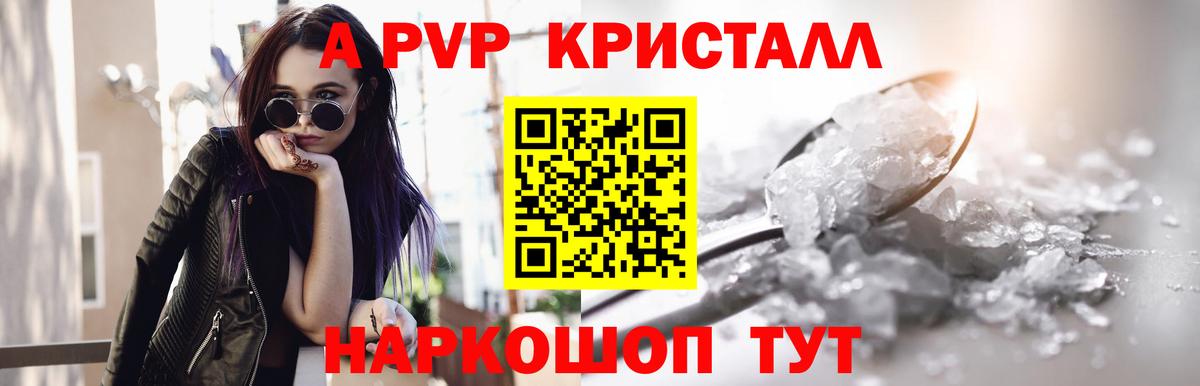 Великие Луки  А ПВП VHQ  APVP мука  Вход с VPN 