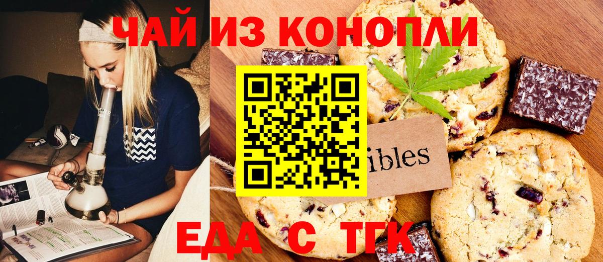Великие Луки  Еда ТГК марихуана  Вход с VPN 