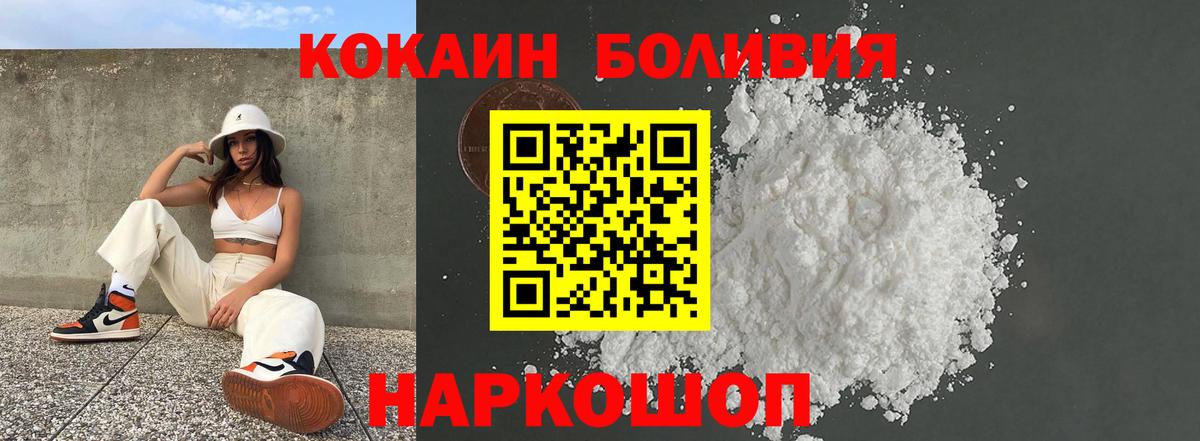COCAIN Перу  Вход с VPN  Великие Луки 