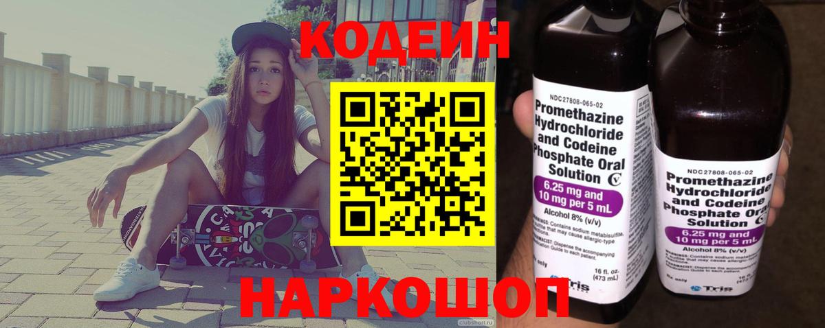 Великие Луки  APVP СОЛЬ   МЕФ   Вход с VPN  COCAIN  ГАШИШ  Марихуана  ГАШ  Codein 