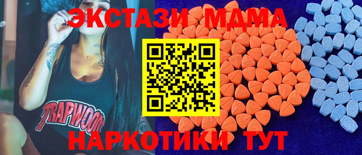 ЭКСТАЗИ Дубай  ЭКСТАЗИ 250 мг  Экстази  где продают наркотики  Вход с VPN  Великие Луки 