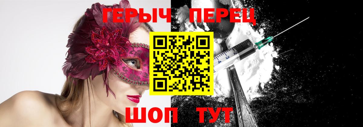 ГЕРОИН  Героин Heroin  Вход с VPN  Великие Луки 