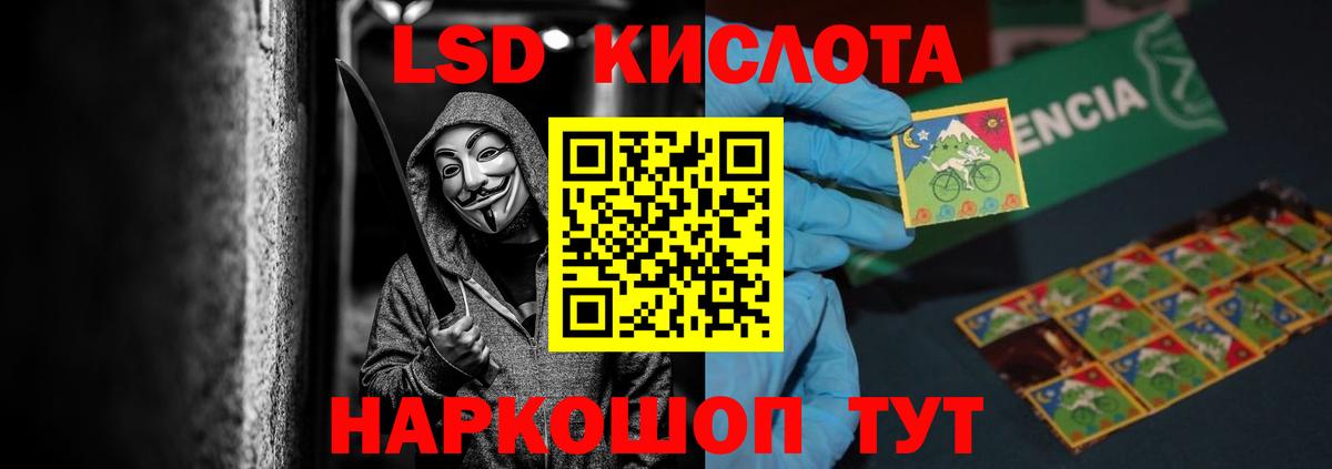 LSD-25 экстази кислота Великие Луки