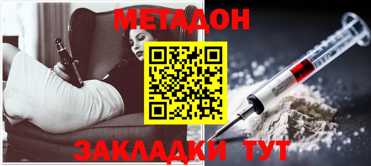 Великие Луки  МЕТАДОН VHQ  Вход с VPN 