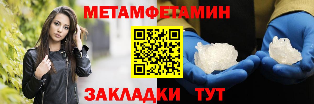 Первитин Methamphetamine  Первитин  Великие Луки  Вход с VPN  Первитин Methamphetamine 