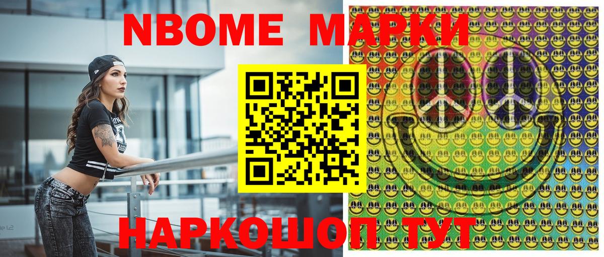 Великие Луки  Марки N-bome 1,5мг  Марки N-bome 1,5мг  Вход с VPN 